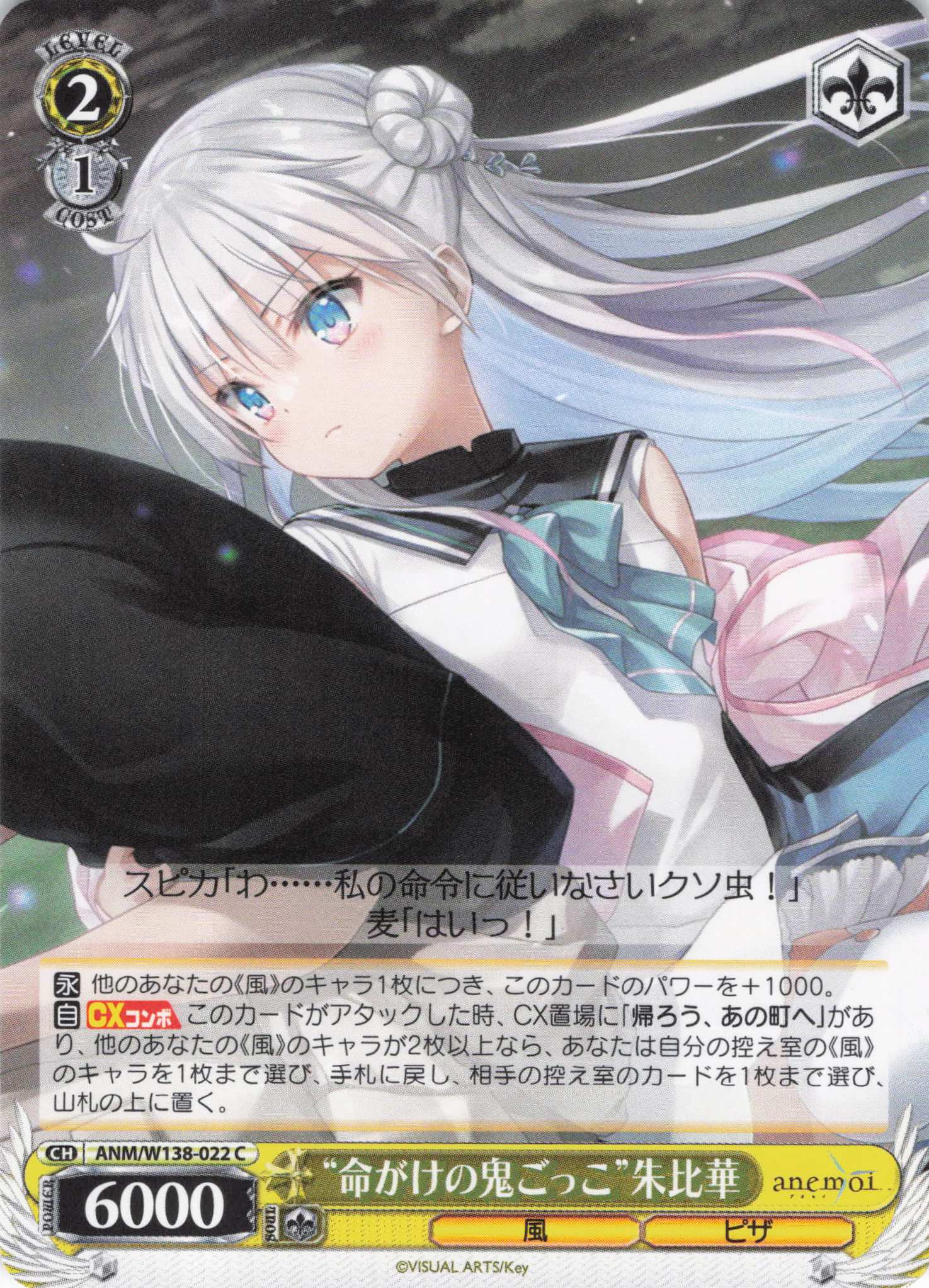 “命がけの鬼ごっこ”朱比華(C)(ANM/W138-022)